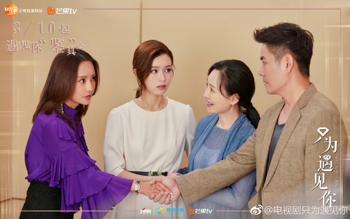 Nice To Meet You China Drama